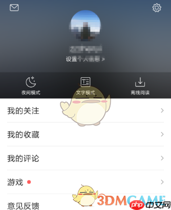 《腾讯新闻》删除自己的评论方法  第1张