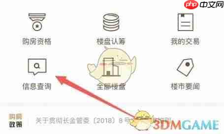 《长沙住房》查询备案合同方法  第1张