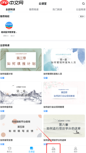 《易学酷》进入会议方法  第1张