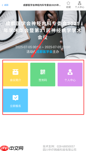 《易学酷》进入会议方法  第3张
