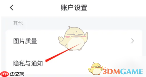 《稿定设计》关闭个性化展示方法  第3张