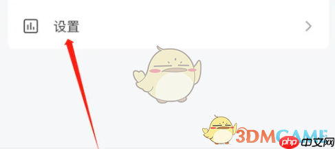 《稿定设计》关闭个性化展示方法  第2张