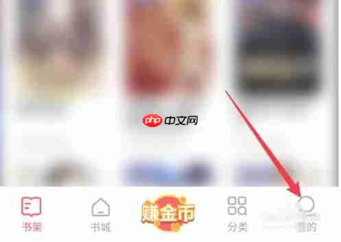 速读免费小说app缓存清除操作  第1张