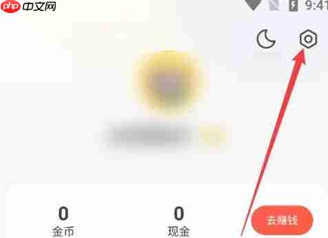 速读免费小说app缓存清除操作  第2张