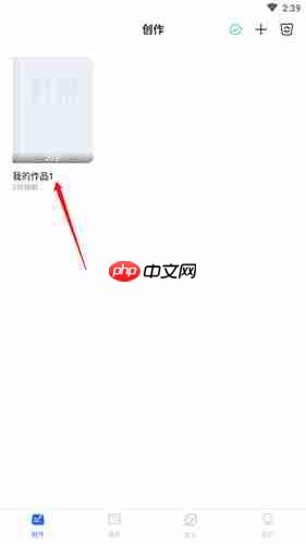 《灯果写作》导出书籍方法