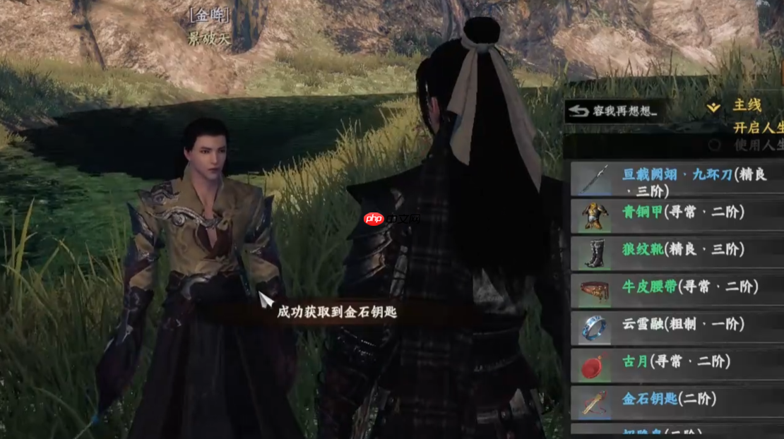 《下一站江湖2》金石帮矿洞位置一览  第2张