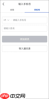 如何在Lark邀请内部其他成员加入企业  第2张