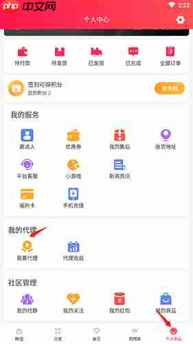 《淘优卖》代理赚钱方法