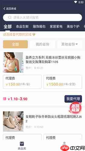 《淘优卖》代理赚钱方法  第2张