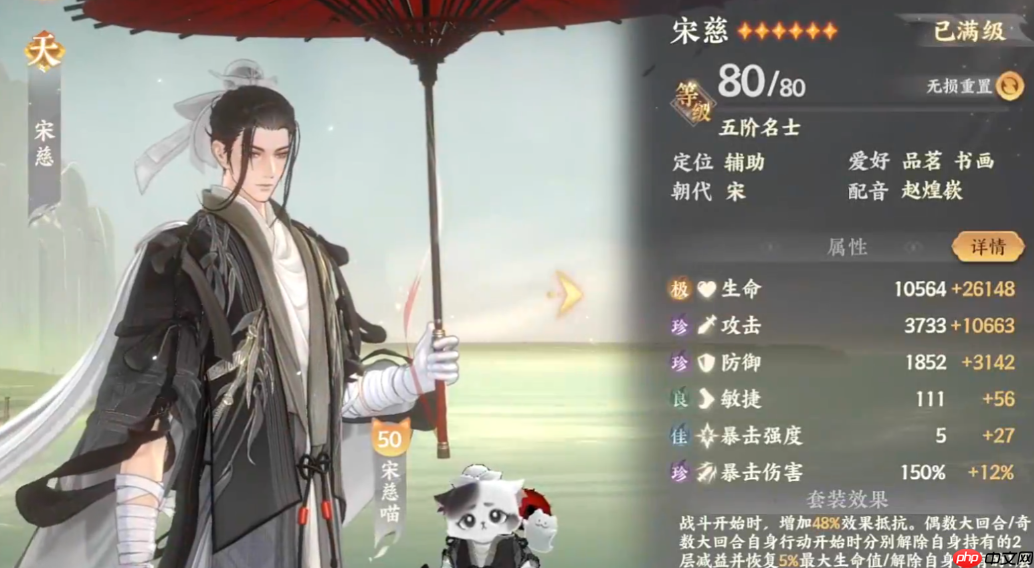 《忘川风华录》宋慈介绍 第2张 《忘川风华录》宋慈介绍 第2张