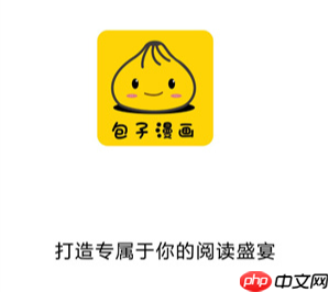 包子漫画官网最新链接地址 包子漫画在线漫画官网入口直达 第1张 包子漫画官网最新链接地址 包子漫画在线漫画官网入口直达 第1张