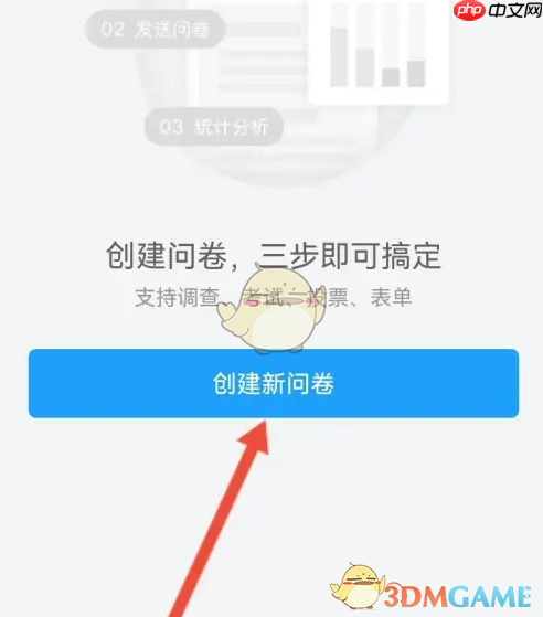 《问卷星》设置评分题方法