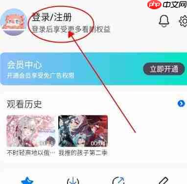三号动漫app登录方法  第2张
