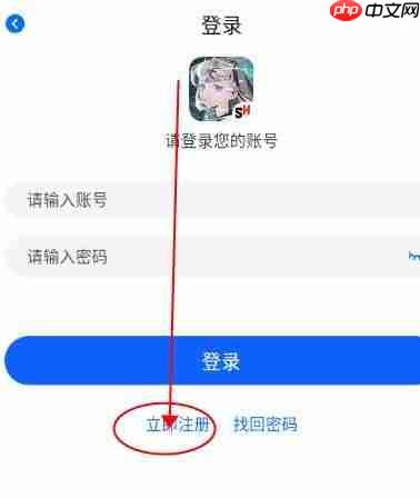 三号动漫app登录方法  第4张