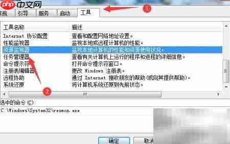 查看资源监视器内存进程映像  第4张
