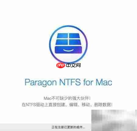 Paragon NTFS for Mac 15安装指南  第2张