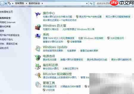 Windows 7备份还原指南  第3张