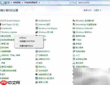 Windows 7备份还原指南  第15张