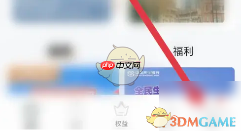 《全民生活》修改预留手机号方法