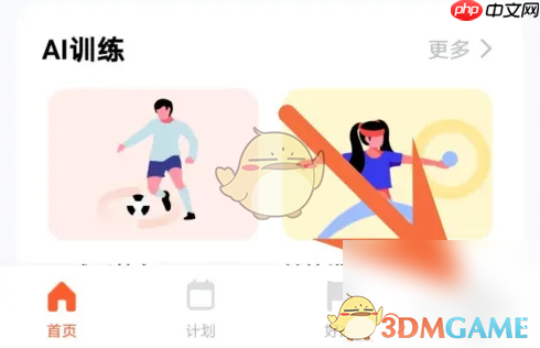 《天天跳绳》跑步排名查看方法