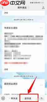 如何查询顺丰速运快递单号  第3张