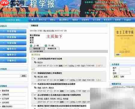 岩土工程学报论文下载指南  第2张