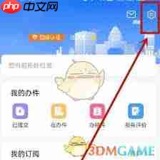 津心办如何修改用户认证等级  第1张