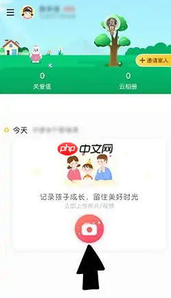 《掌通家园》发布日记方法