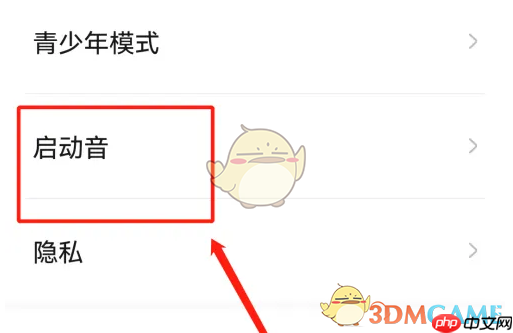 《戏鲸》关闭启动音方法  第3张