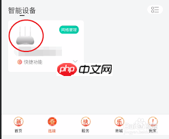 和家亲怎么设置下载限速  第1张