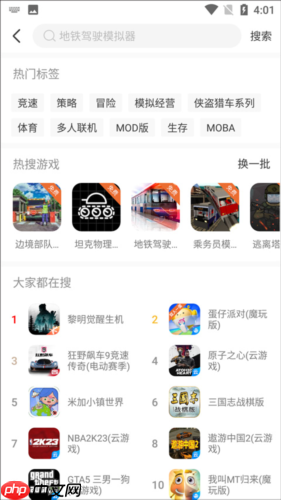 魔玩助手app有什么功能-功能说明  第3张