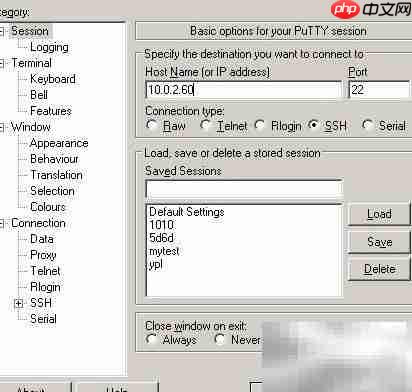 Windows上Linux远程登录工具  第2张