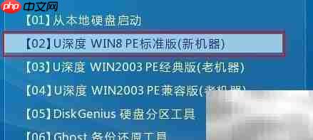 u深度磁盘数据清除工具  第1张