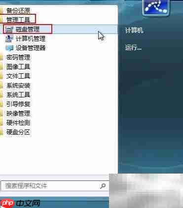 u深度磁盘数据清除工具  第2张