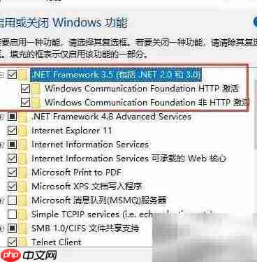 鹏业安装算量软件安装问题解决  第2张