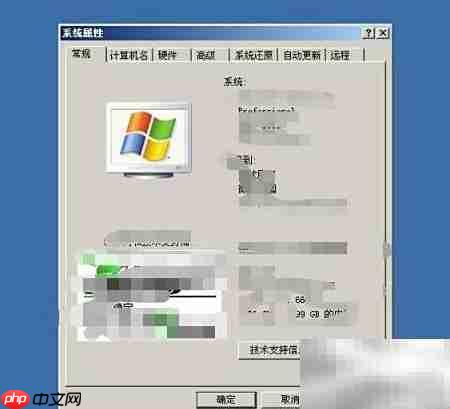 电脑远程协助设置方法  第2张