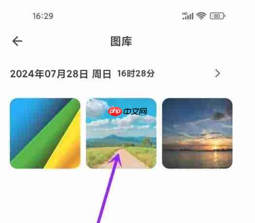 榴莲日记app保存图片方法  第2张