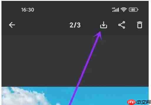榴莲日记app保存图片方法  第3张
