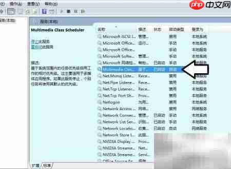 系统无声？检查Multimedia服务  第3张
