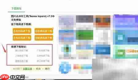 图片去水印工具安装指南  第3张