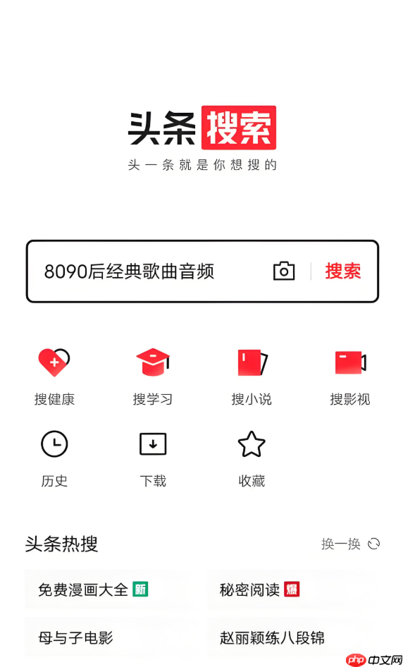 今日头条文章里怎么插入视频_今日头条文章插入视频教程  第1张