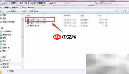 图片去水印工具安装指南  第6张