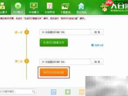 UEFI版U盘启动盘制作  第3张
