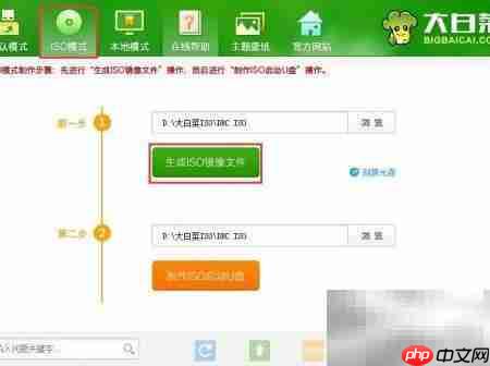 UEFI版U盘启动盘制作  第2张