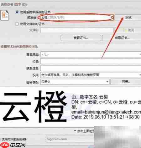 PDF数字签名添加指南  第3张