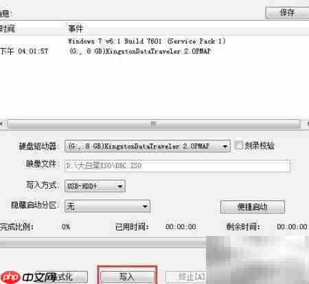 UEFI版U盘启动盘制作  第4张