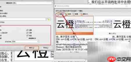 PDF数字签名添加指南  第8张