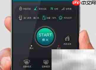 探险者远程启动使用指南  第2张