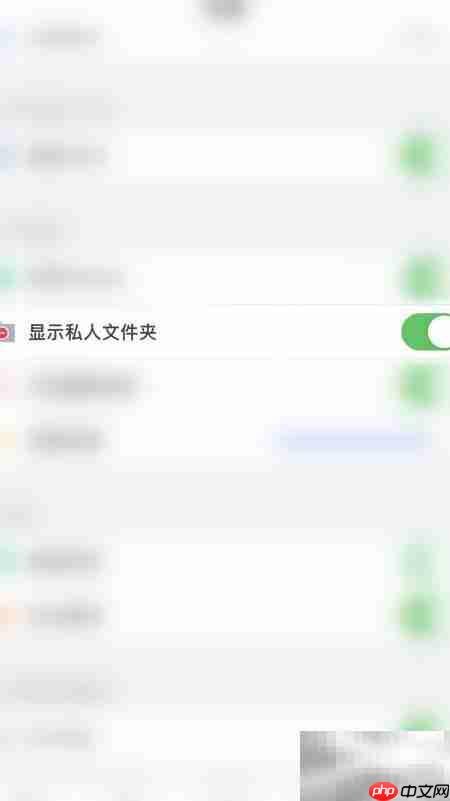启用PDF Pro查看私人文件夹  第4张