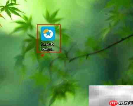 EaseUS分区大师硬盘管理指南  第1张